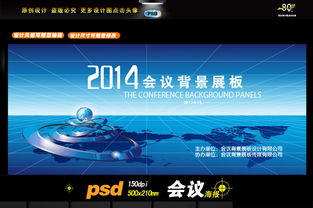 網(wǎng)絡(luò)科技展板設(shè)計(jì) 連接未來(lái)，展現(xiàn)無(wú)限可能